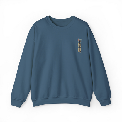 Japon Gülü 1 - Sweatshirt